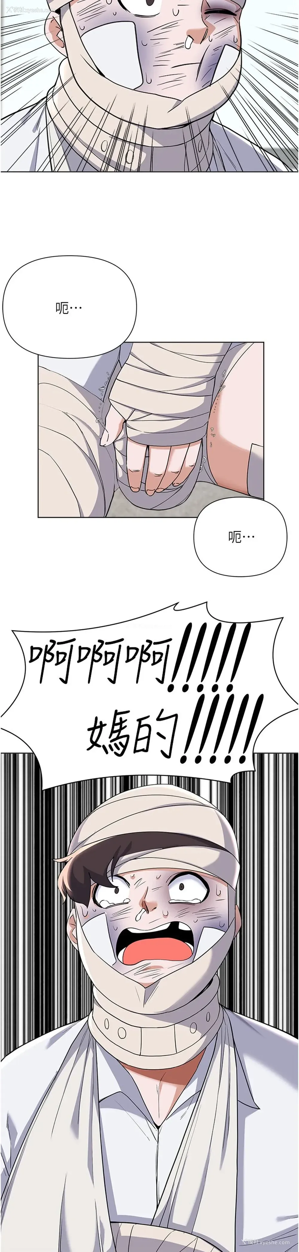 11P - 废柴逃脱