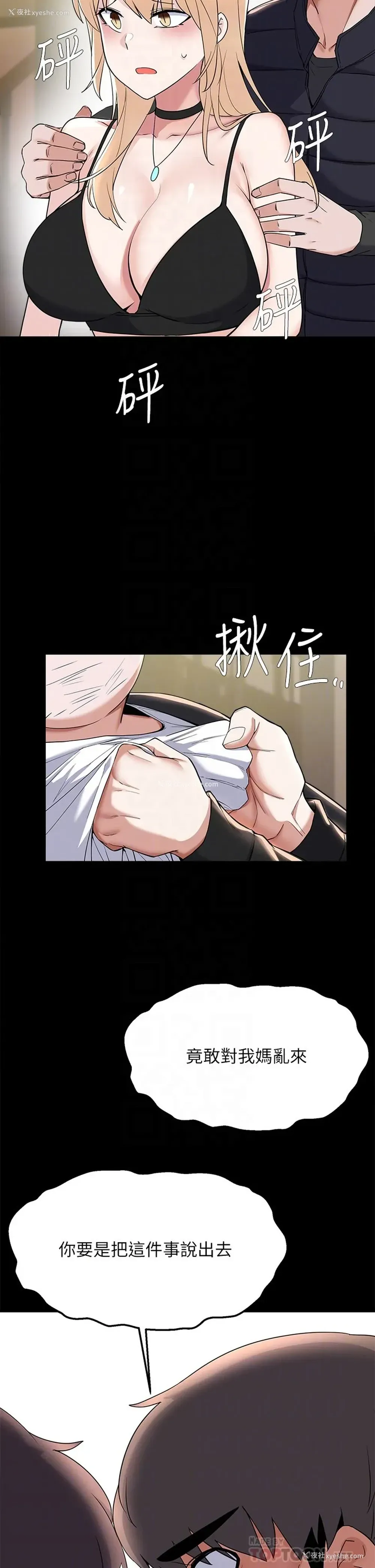 16P - 废柴逃脱