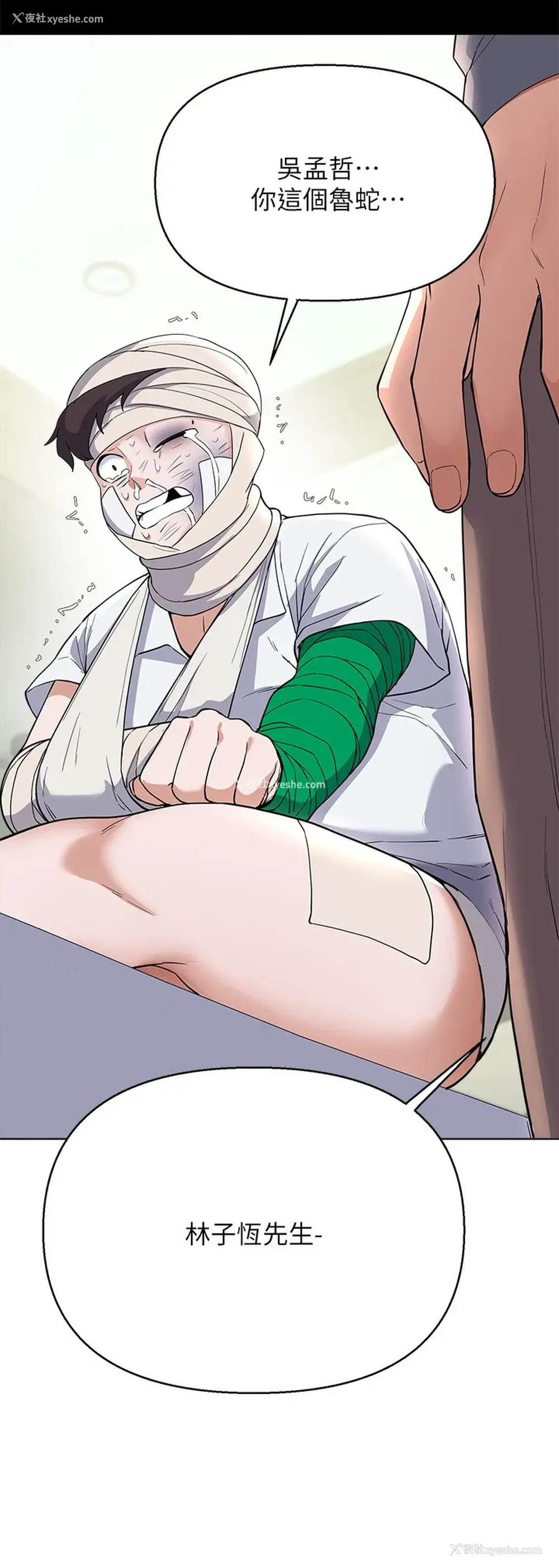 19P - 废柴逃脱