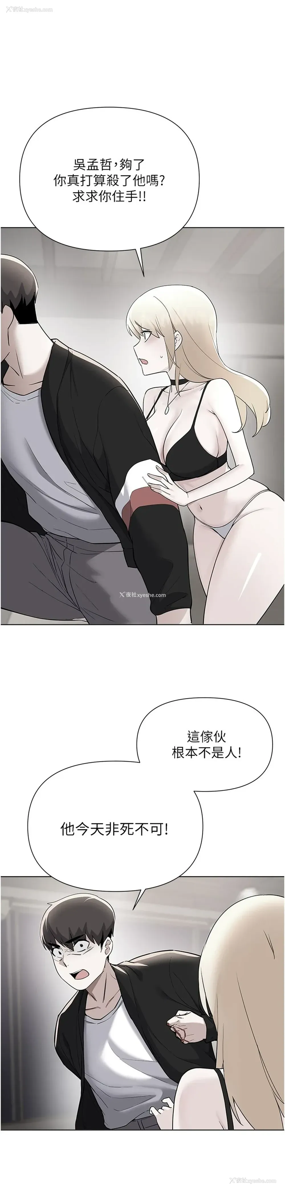 1P - 废柴逃脱