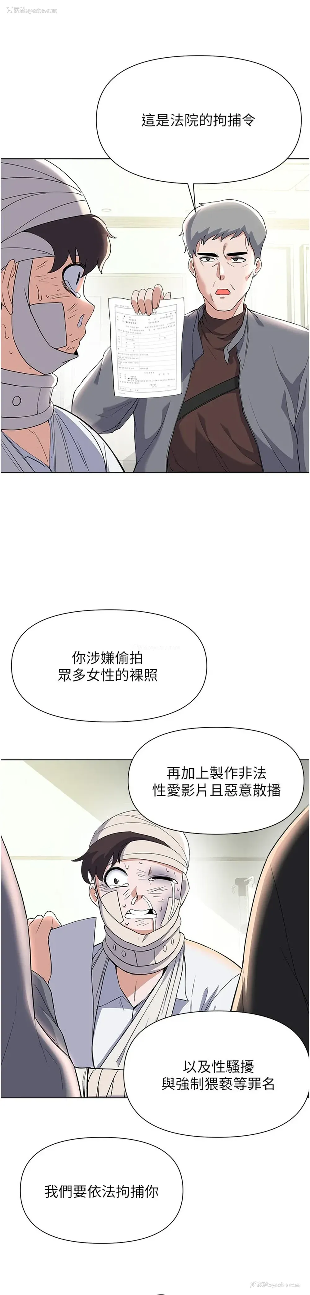 20P - 废柴逃脱