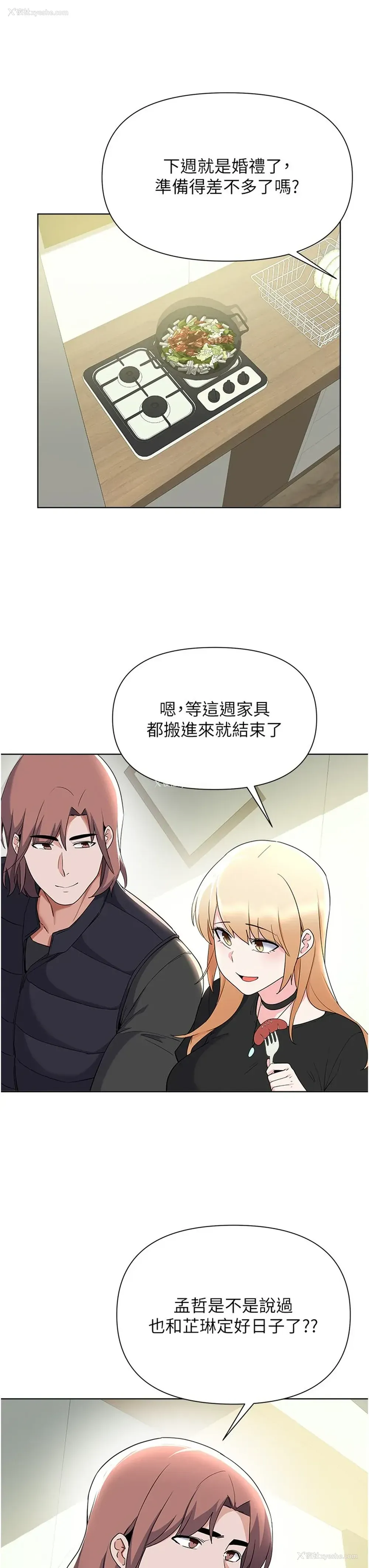 22P - 废柴逃脱