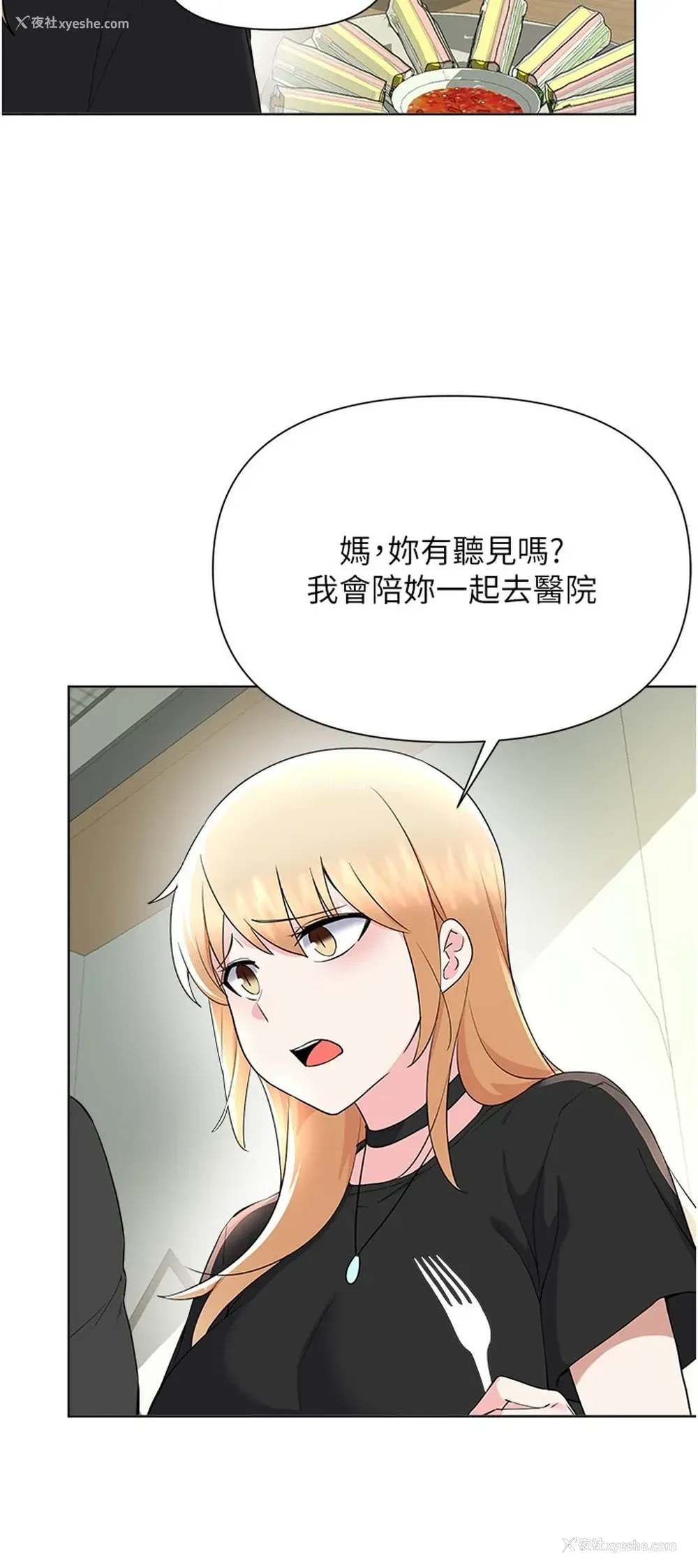 24P - 废柴逃脱