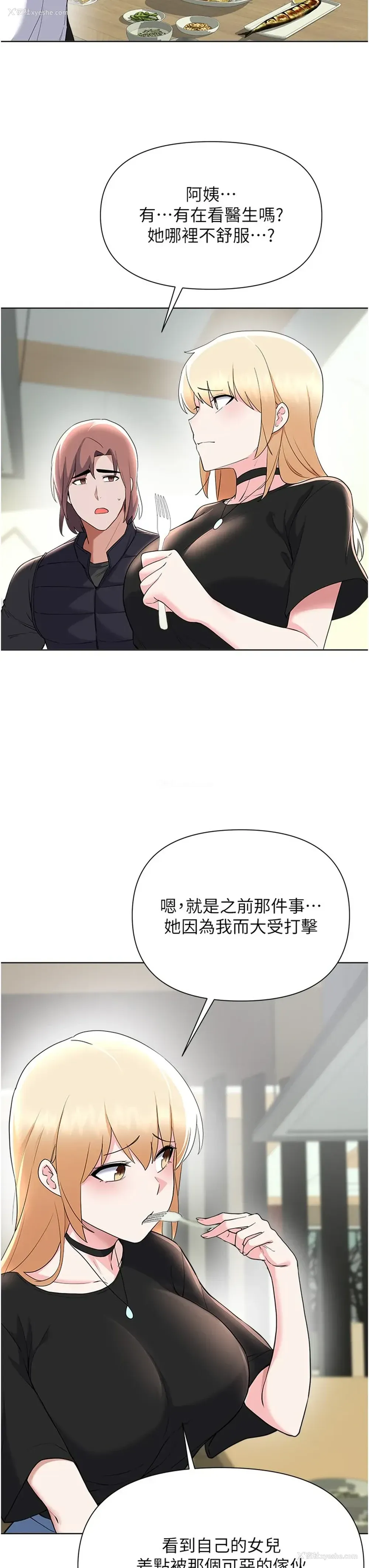 27P - 废柴逃脱