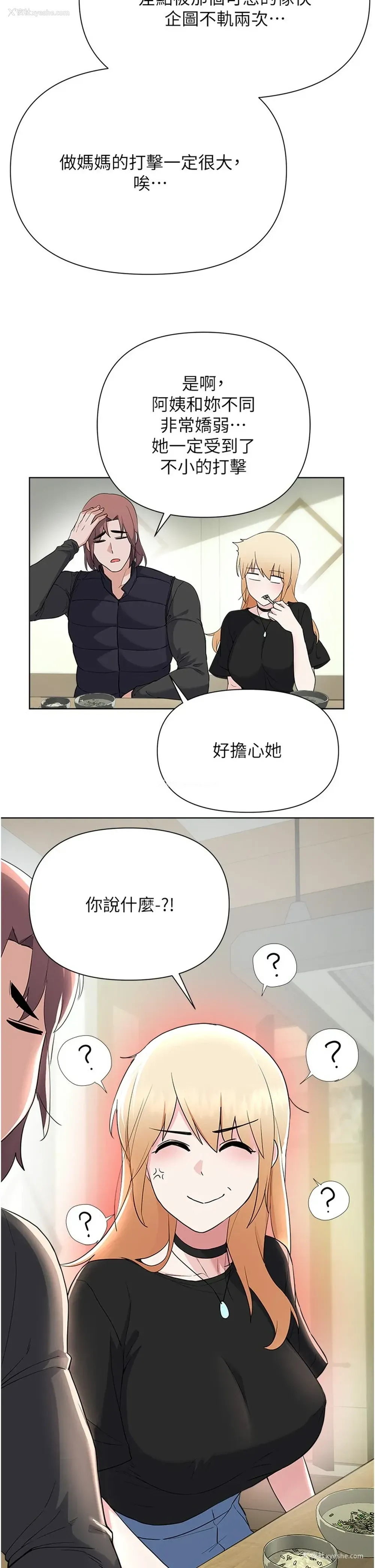 28P - 废柴逃脱