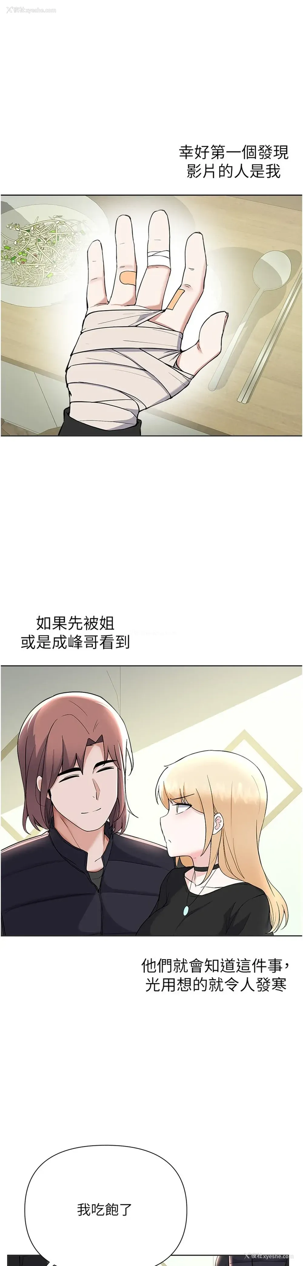 30P - 废柴逃脱