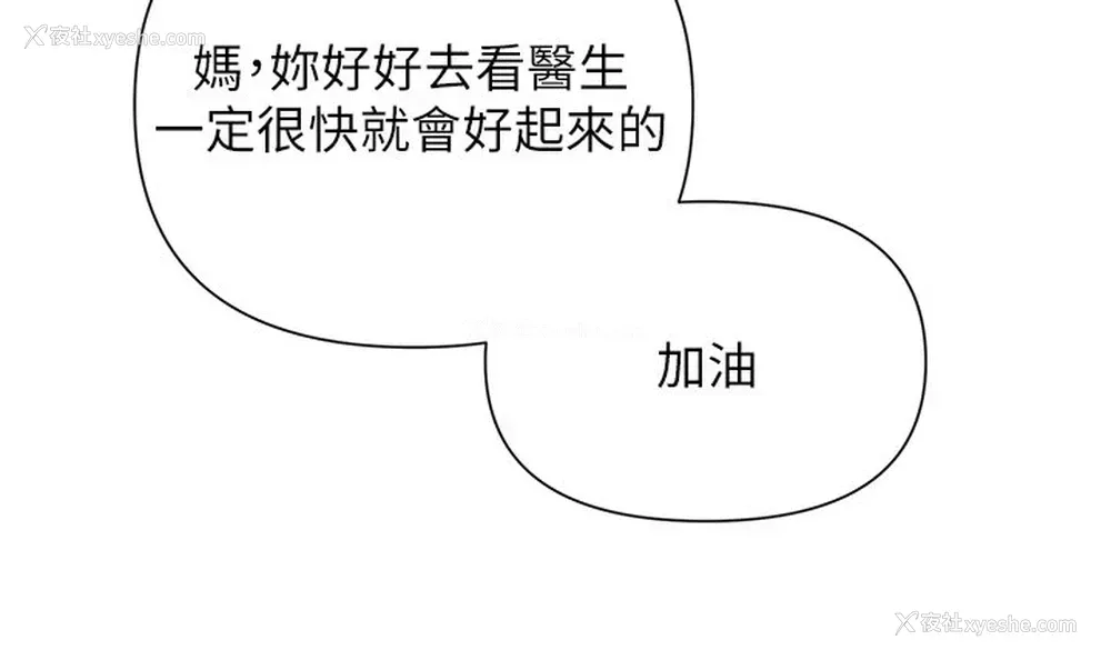 34P - 废柴逃脱