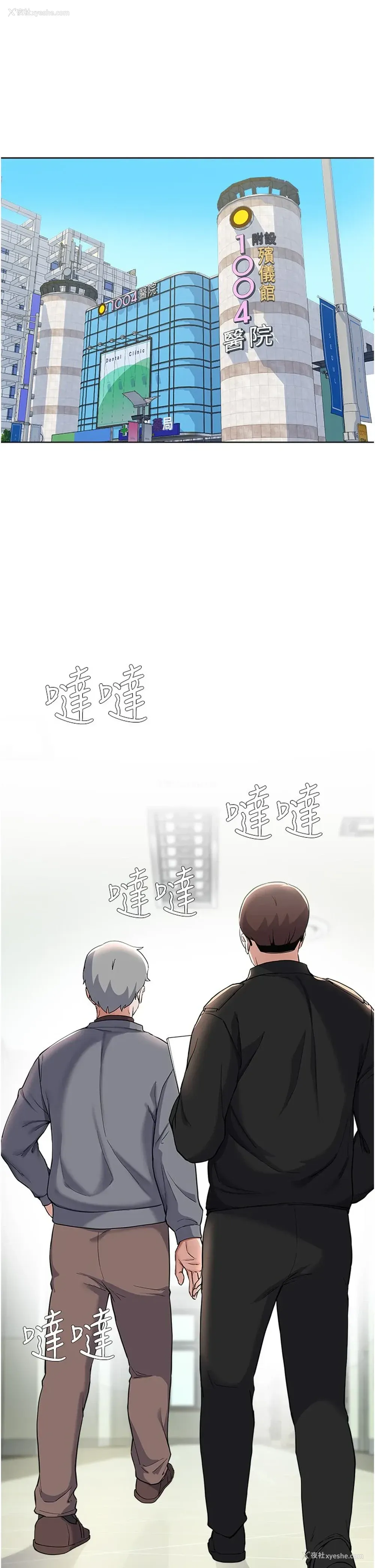 5P - 废柴逃脱