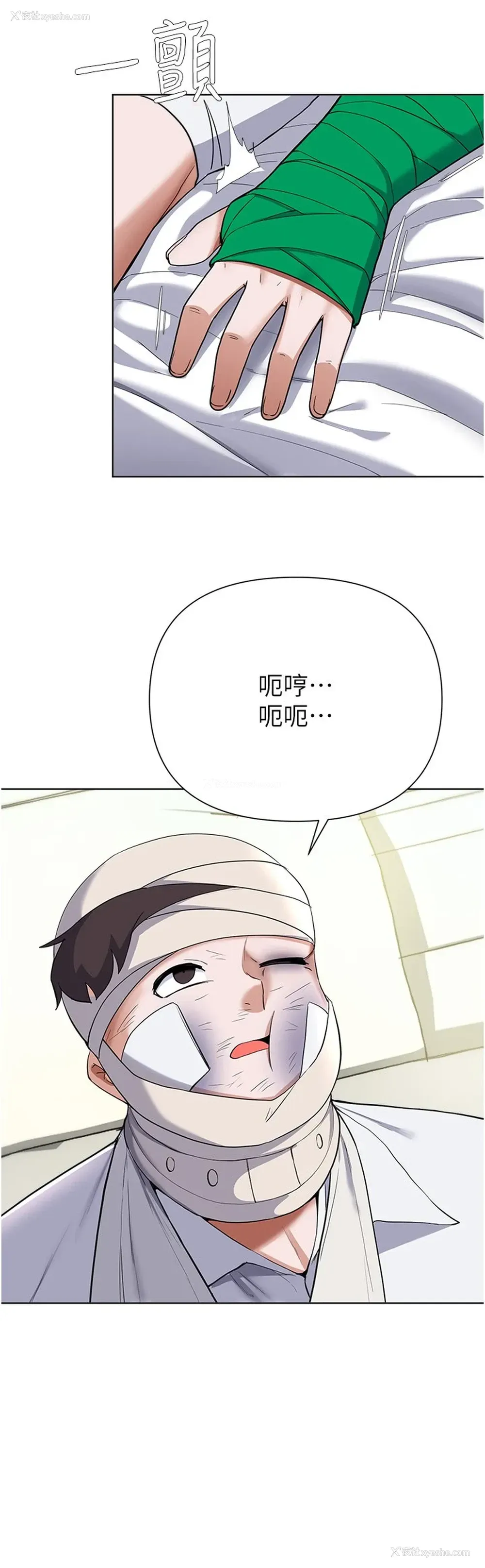9P - 废柴逃脱