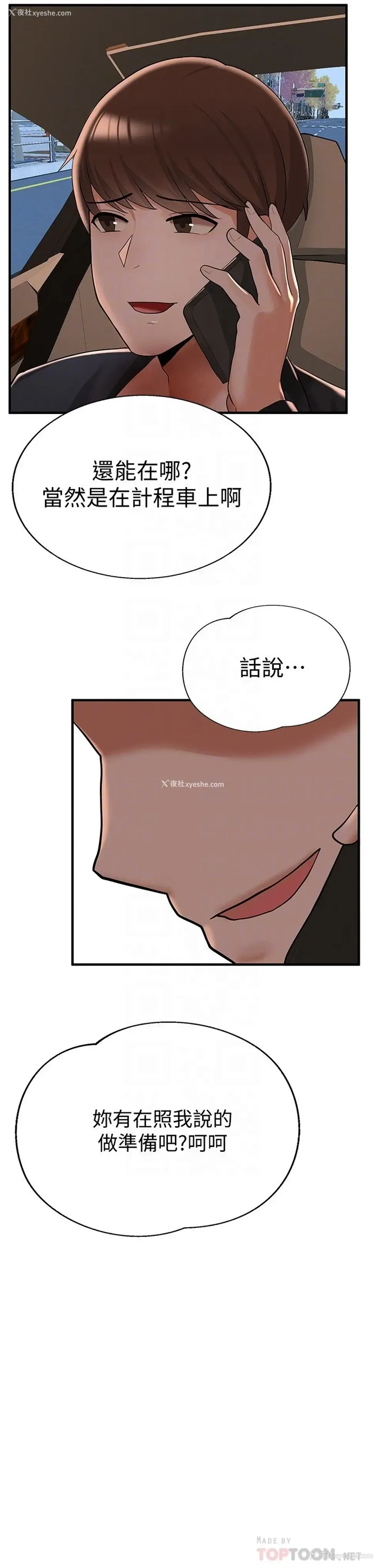 10P - 废柴逃脱