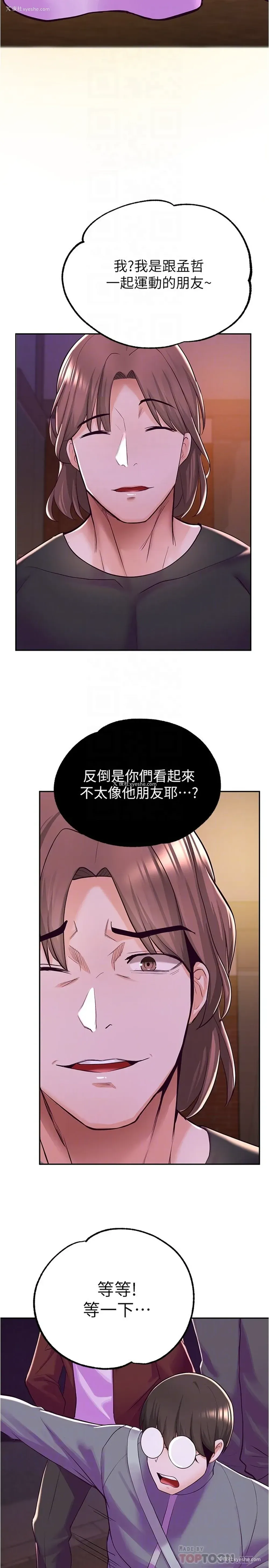 16P - 废柴逃脱