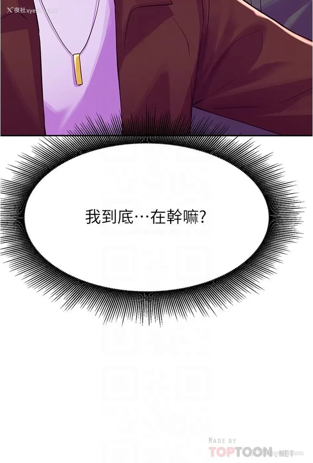 18P - 废柴逃脱