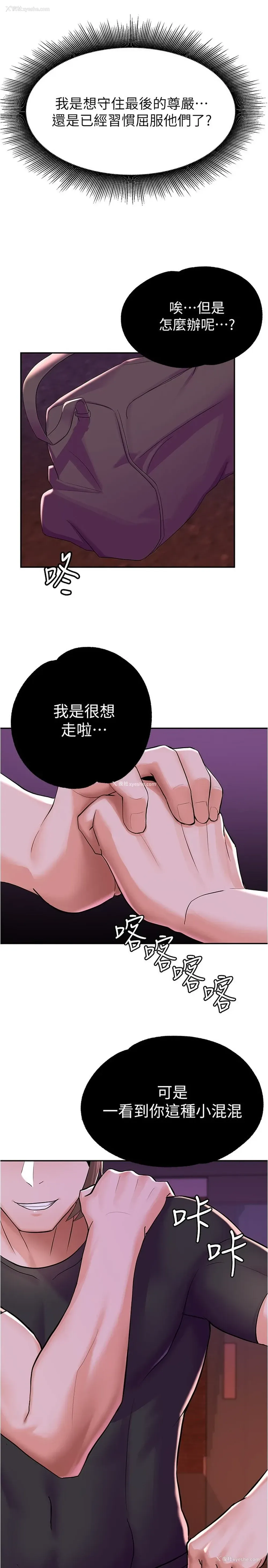 19P - 废柴逃脱