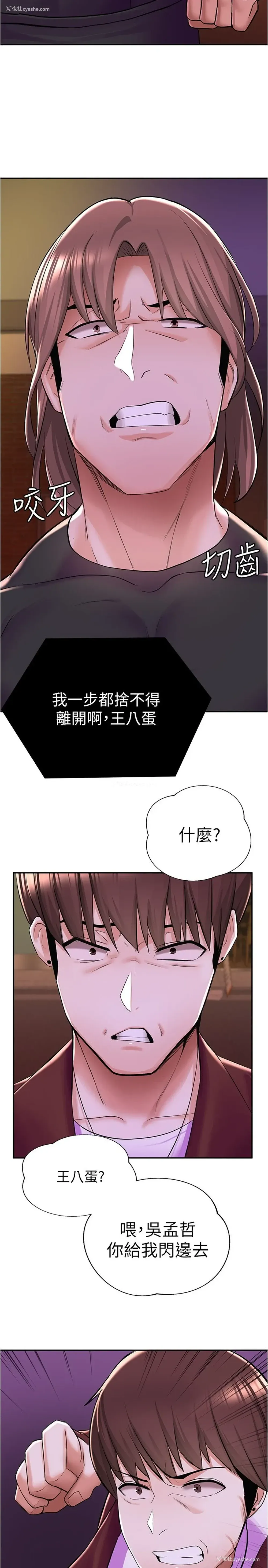 20P - 废柴逃脱