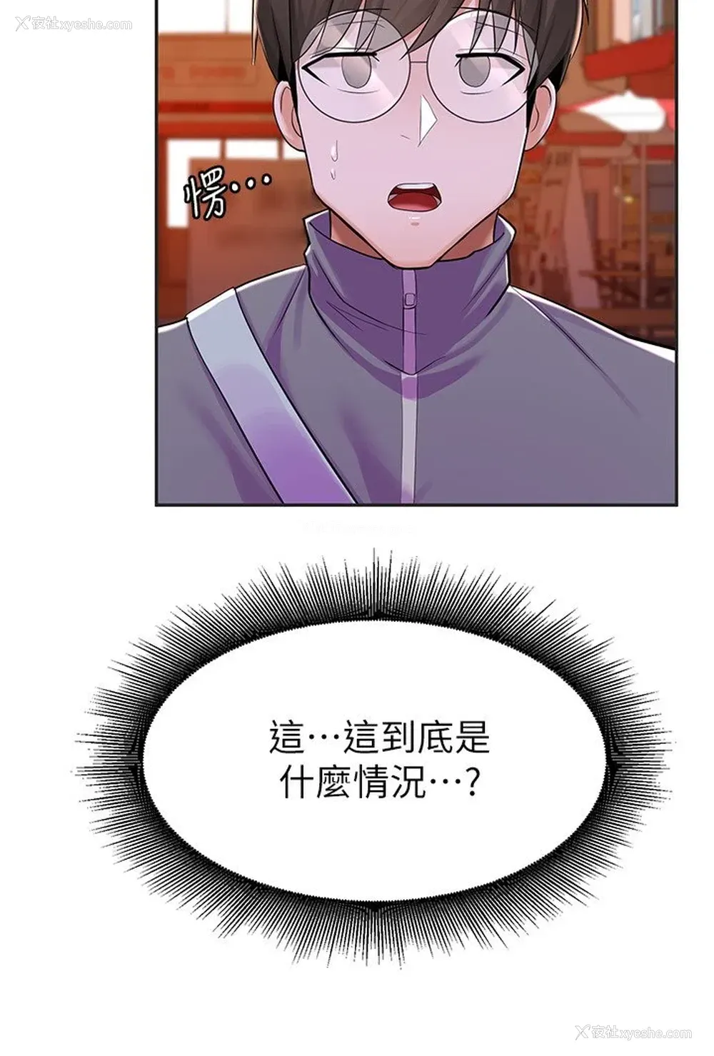 26P - 废柴逃脱