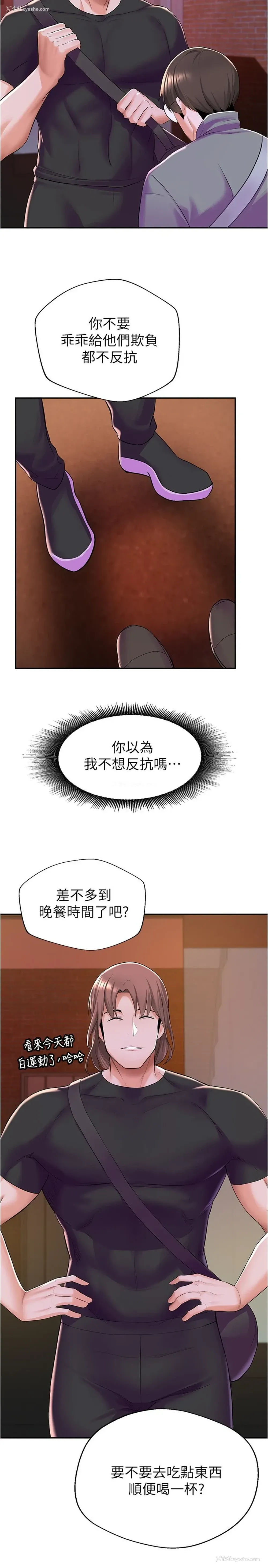 28P - 废柴逃脱