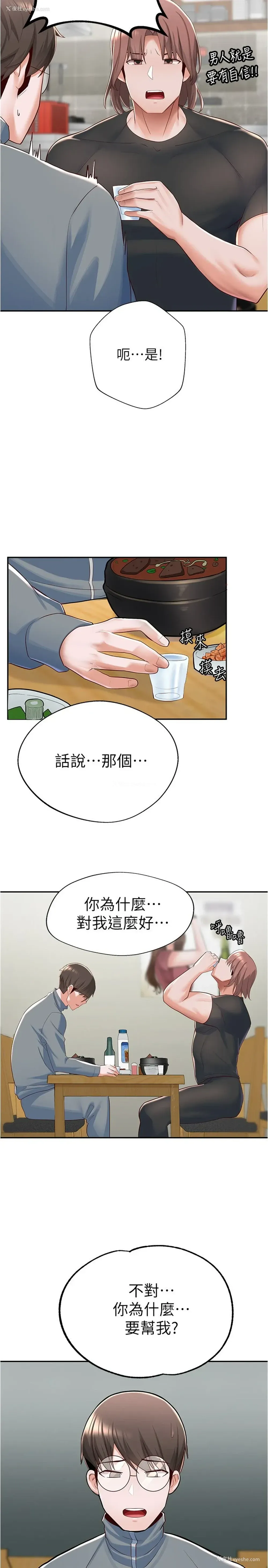 32P - 废柴逃脱