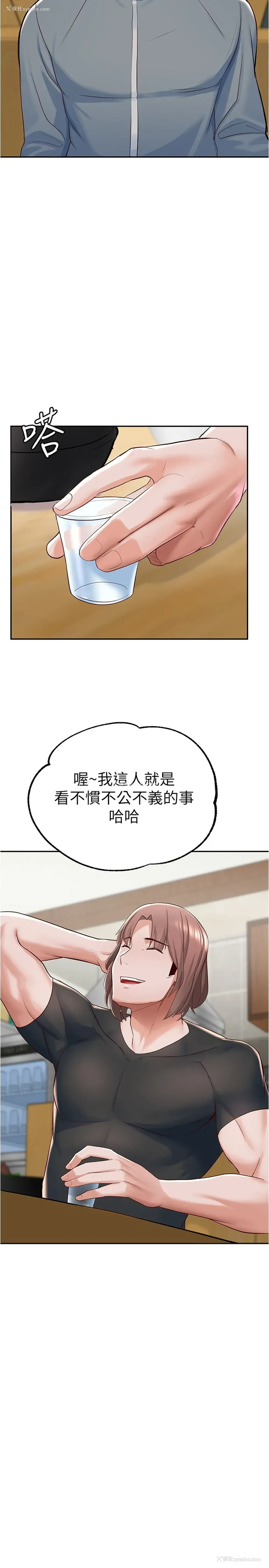 33P - 废柴逃脱