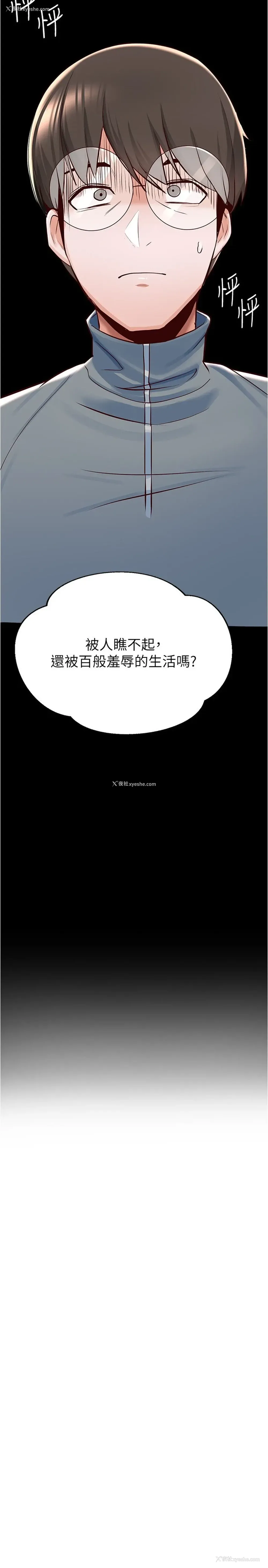 37P - 废柴逃脱