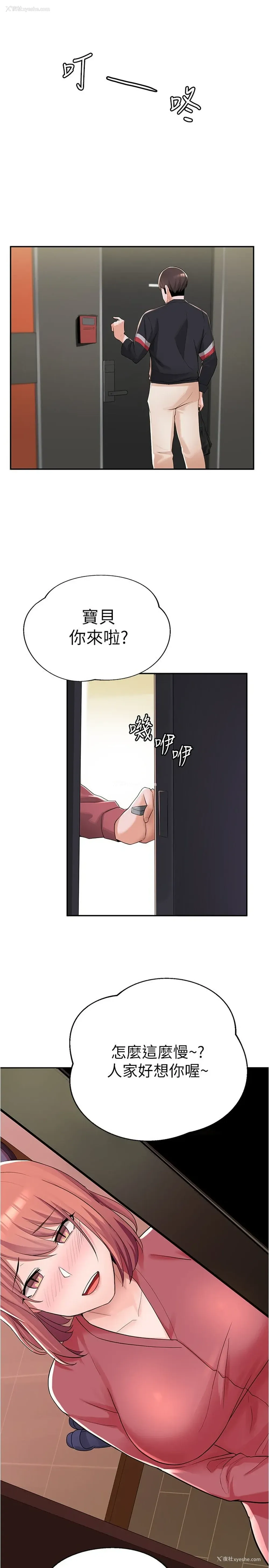 39P - 废柴逃脱