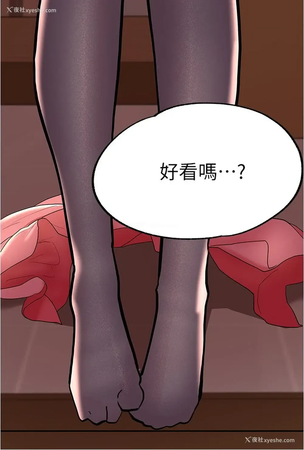 42P - 废柴逃脱