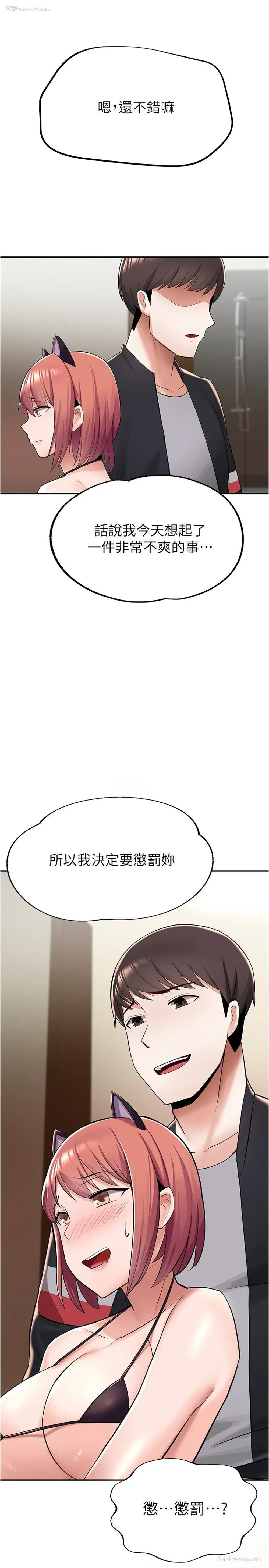 43P - 废柴逃脱
