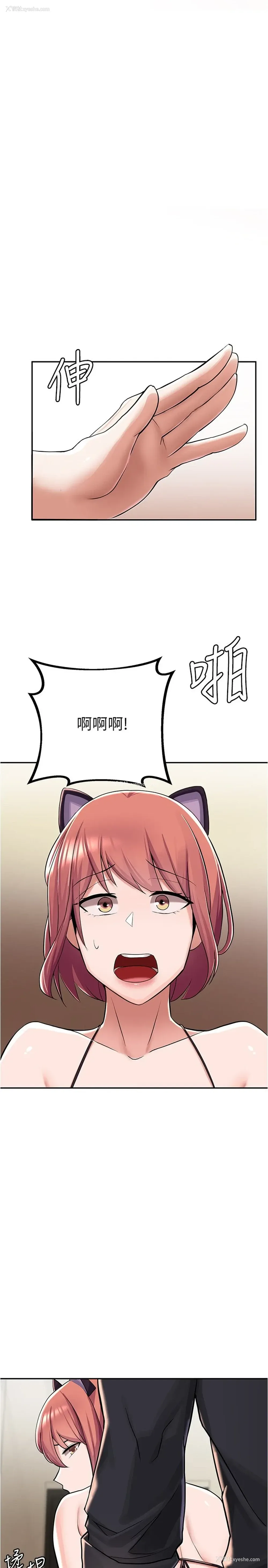 44P - 废柴逃脱