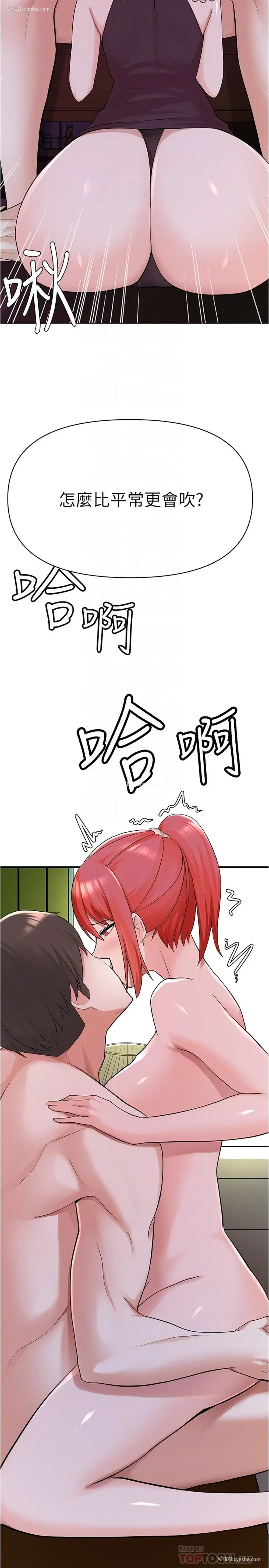 4P - 废柴逃脱