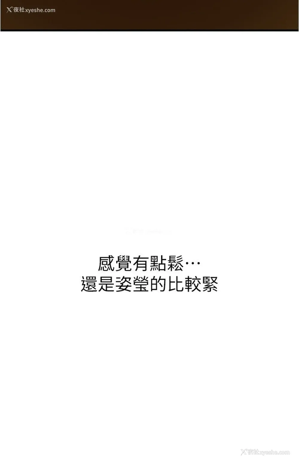 5P - 废柴逃脱
