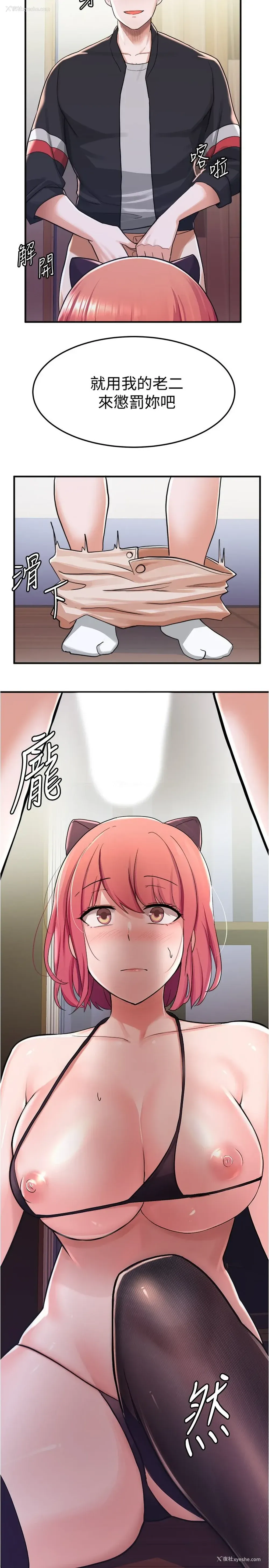 13P - 废柴逃脱