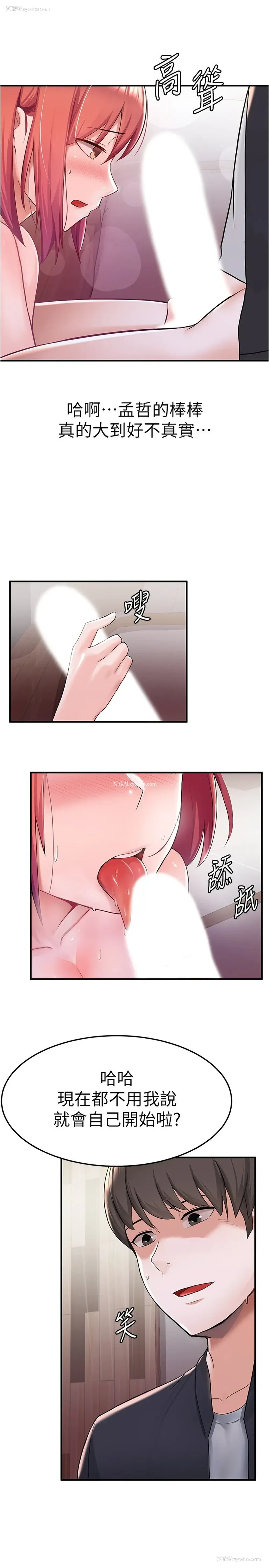 15P - 废柴逃脱
