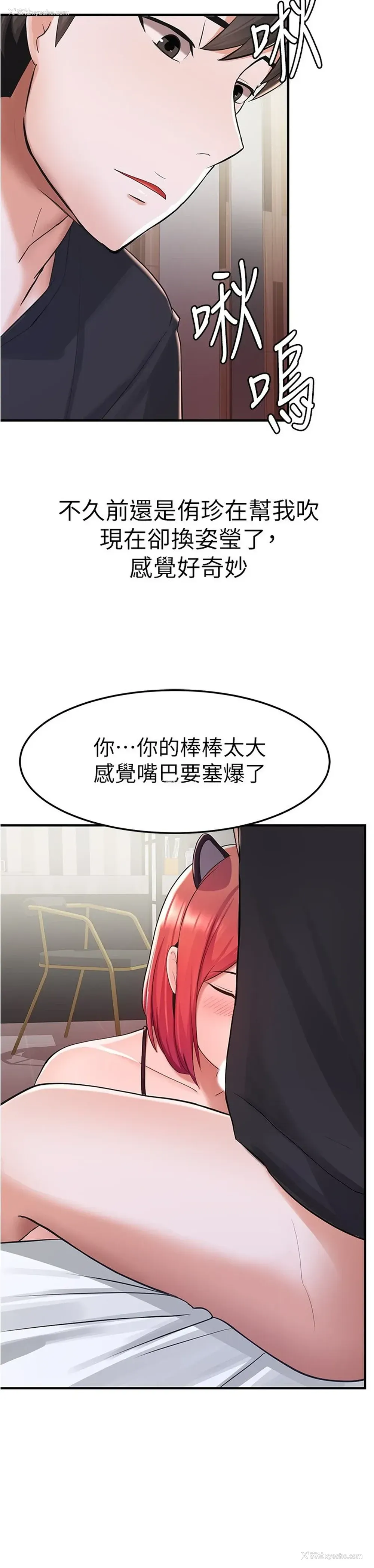 17P - 废柴逃脱