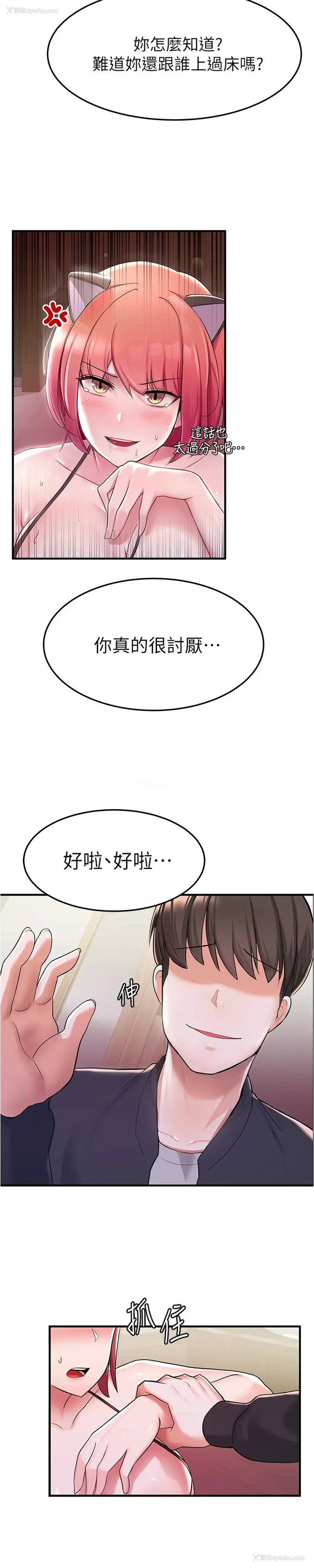 20P - 废柴逃脱