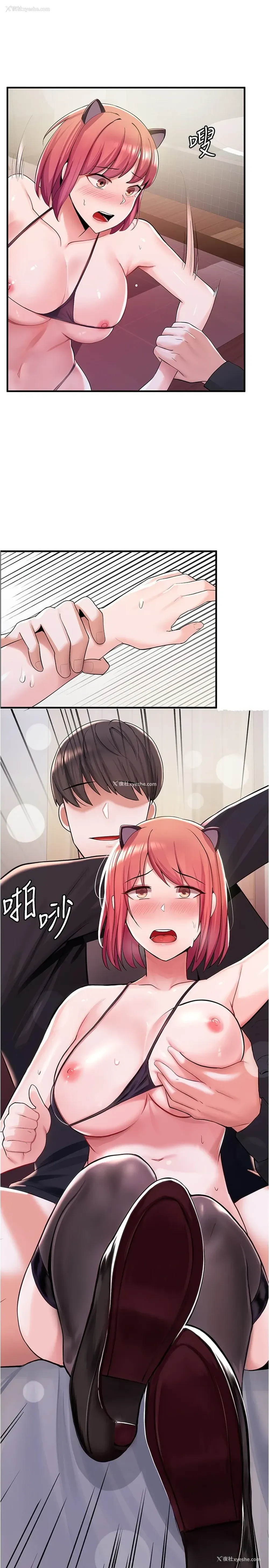 21P - 废柴逃脱