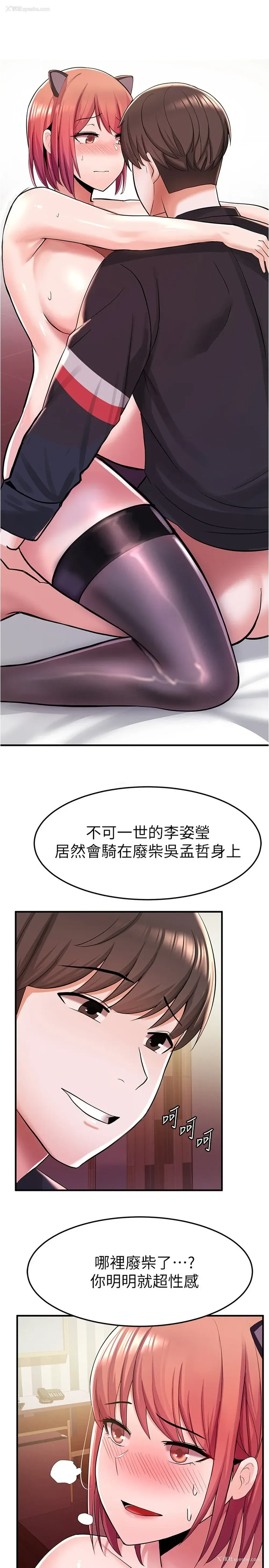 25P - 废柴逃脱
