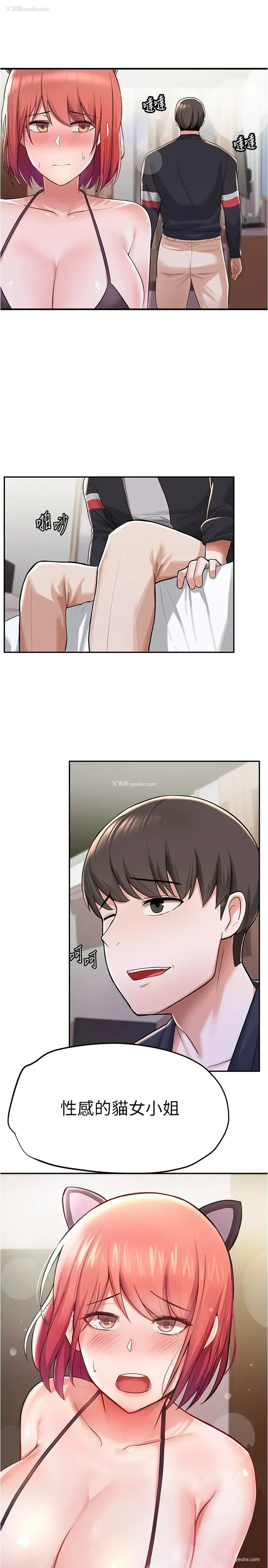 3P - 废柴逃脱