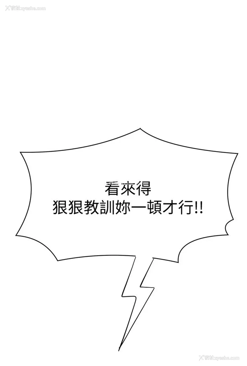 34P - 废柴逃脱