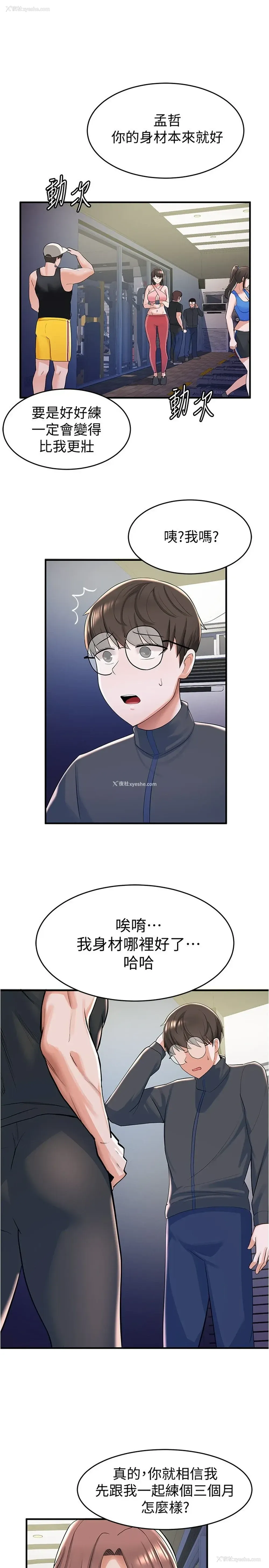 40P - 废柴逃脱