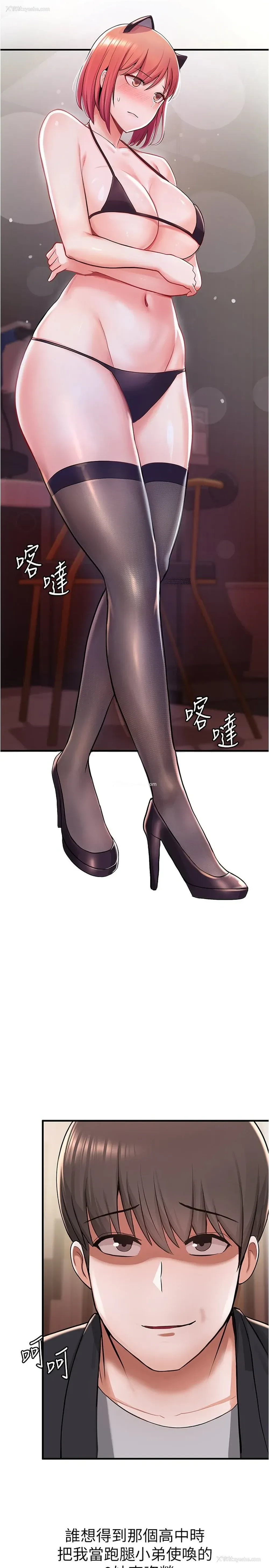 7P - 废柴逃脱