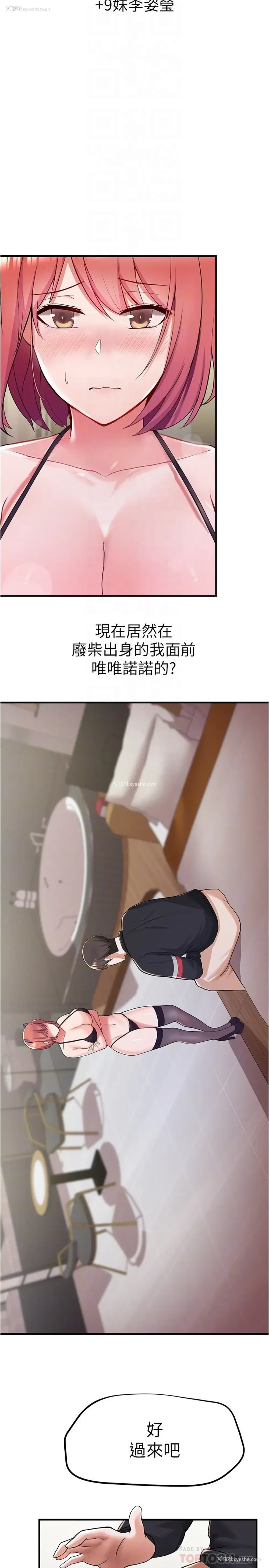 8P - 废柴逃脱