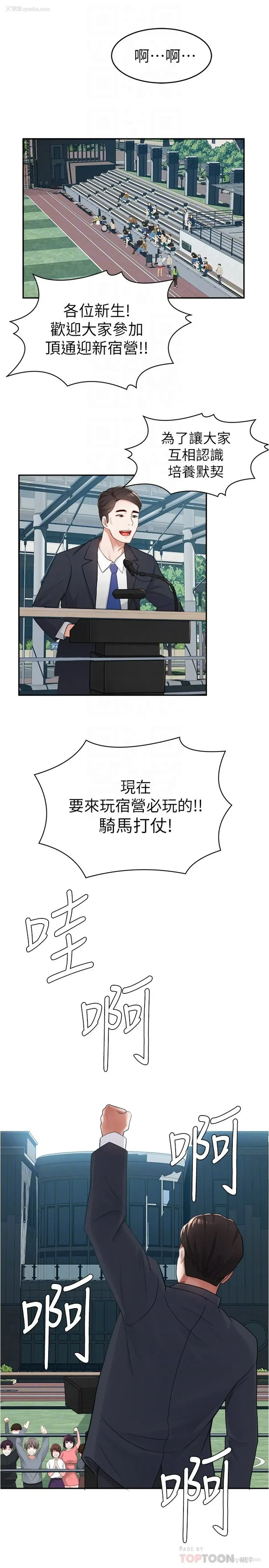 12P - 废柴逃脱