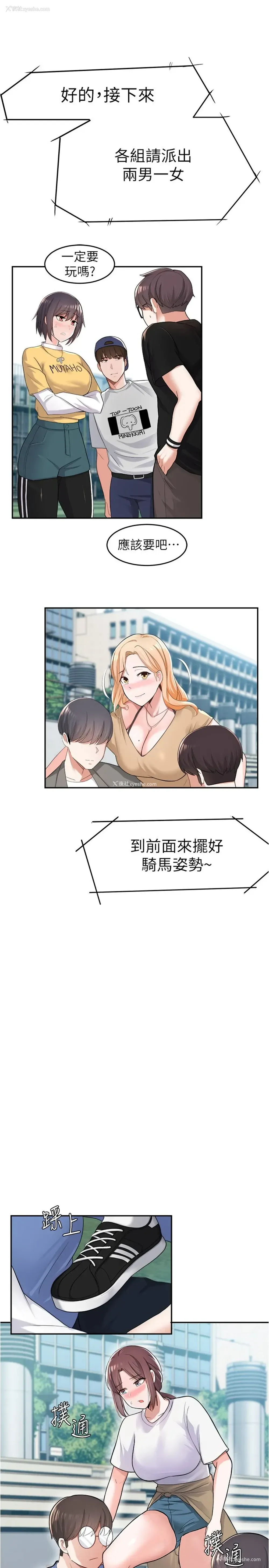 13P - 废柴逃脱