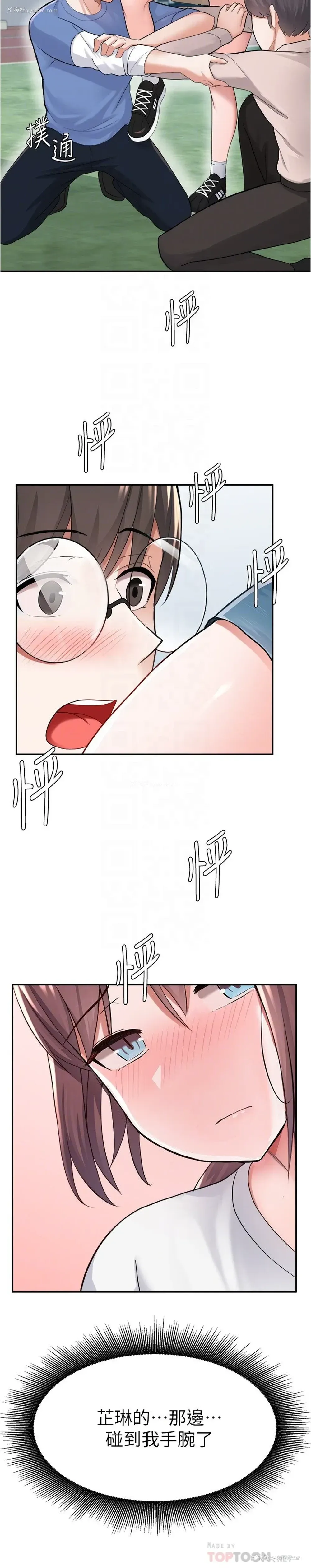 14P - 废柴逃脱
