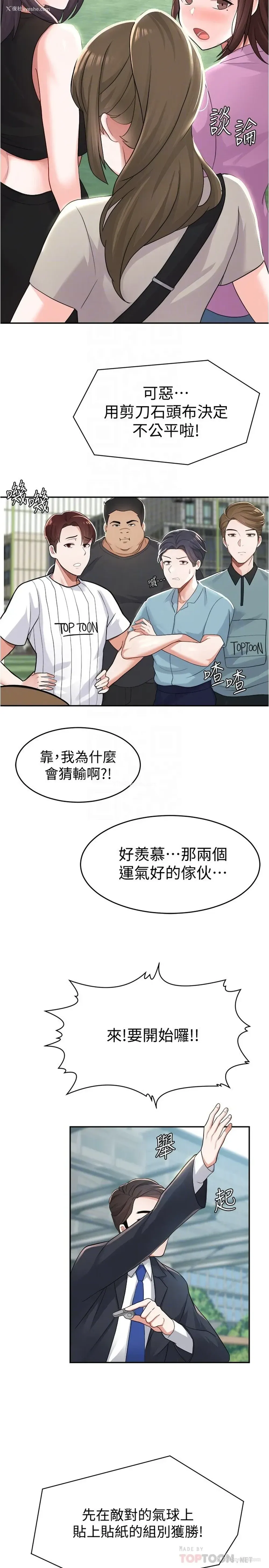 16P - 废柴逃脱