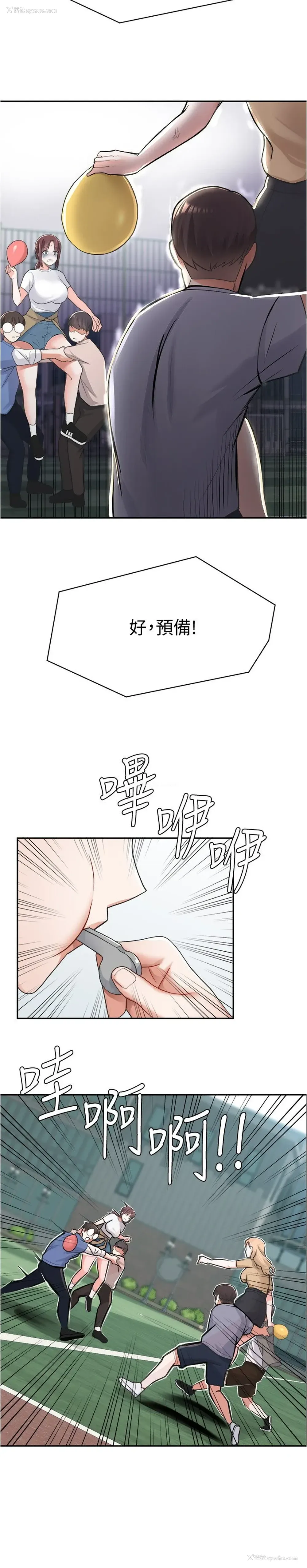 17P - 废柴逃脱