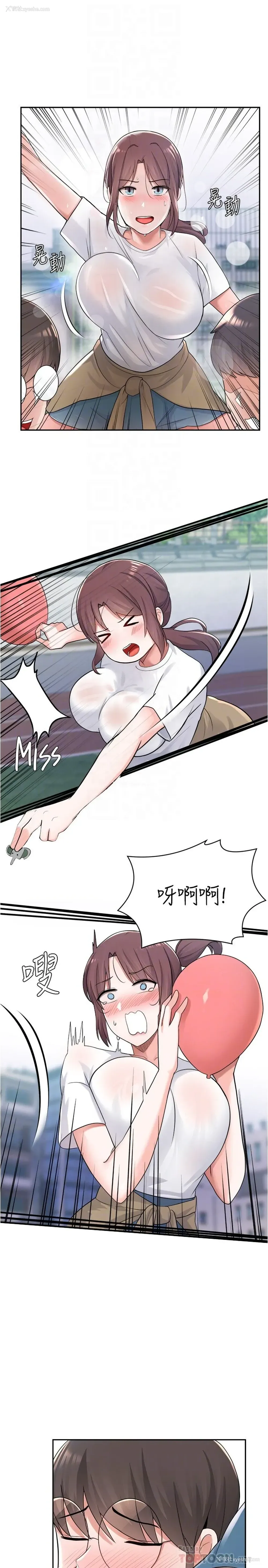18P - 废柴逃脱