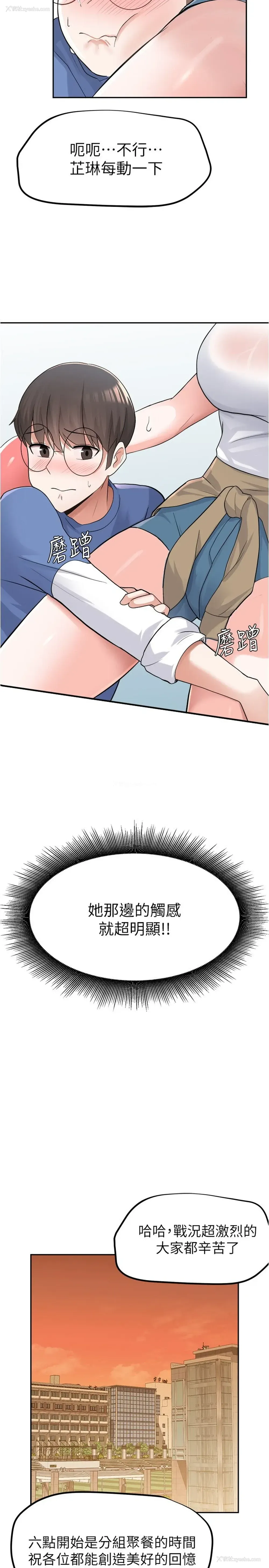 19P - 废柴逃脱