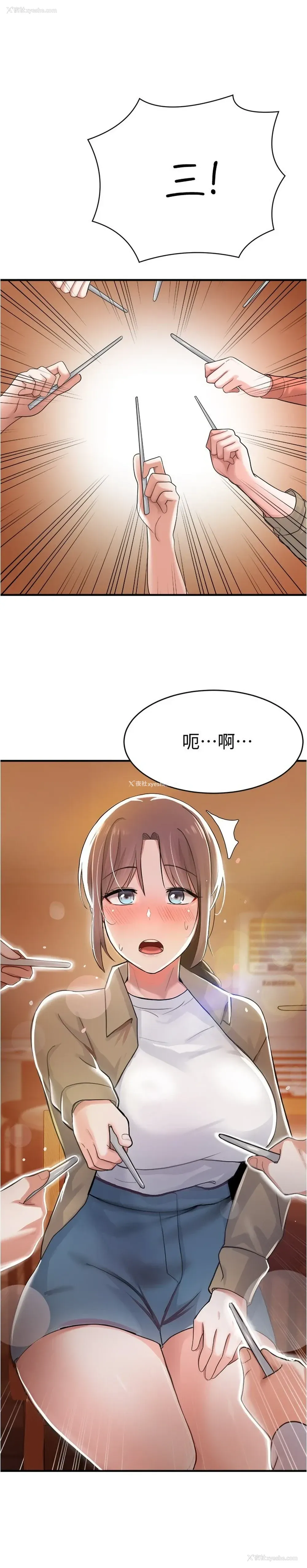 23P - 废柴逃脱