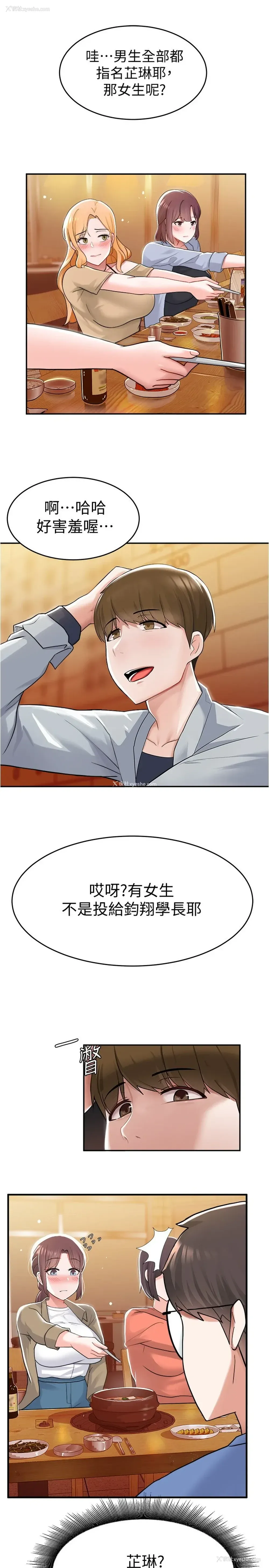 24P - 废柴逃脱