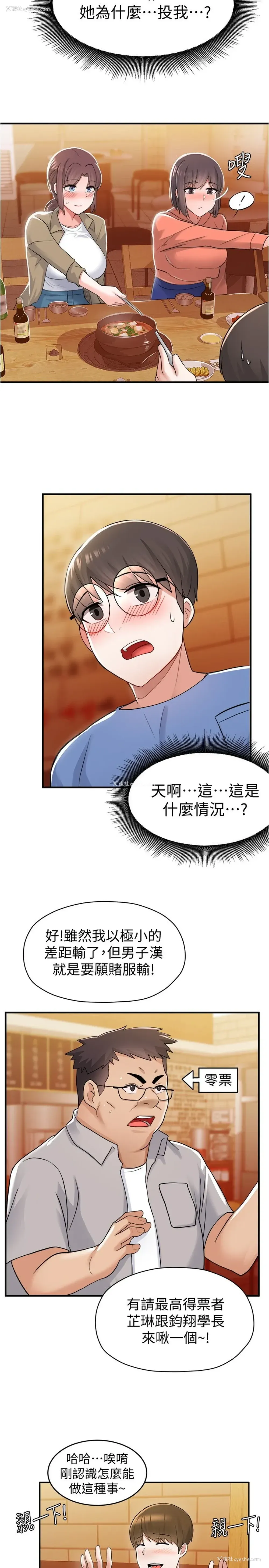 25P - 废柴逃脱